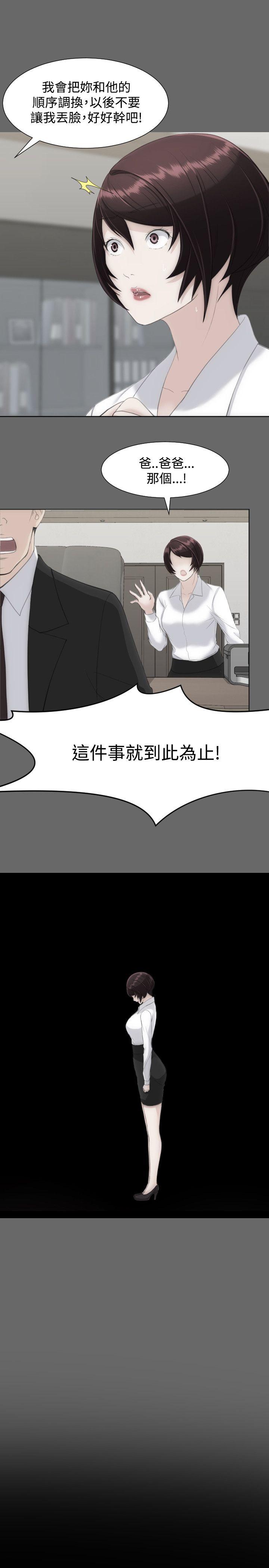 《成人的滋味》漫画最新章节成人的滋味-第14话免费下拉式在线观看章节第【10】张图片