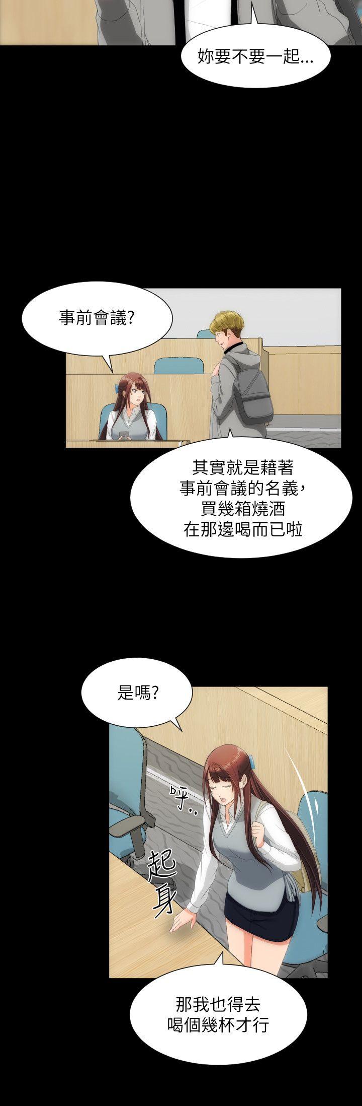 《成人的滋味》漫画最新章节成人的滋味-第15话免费下拉式在线观看章节第【13】张图片