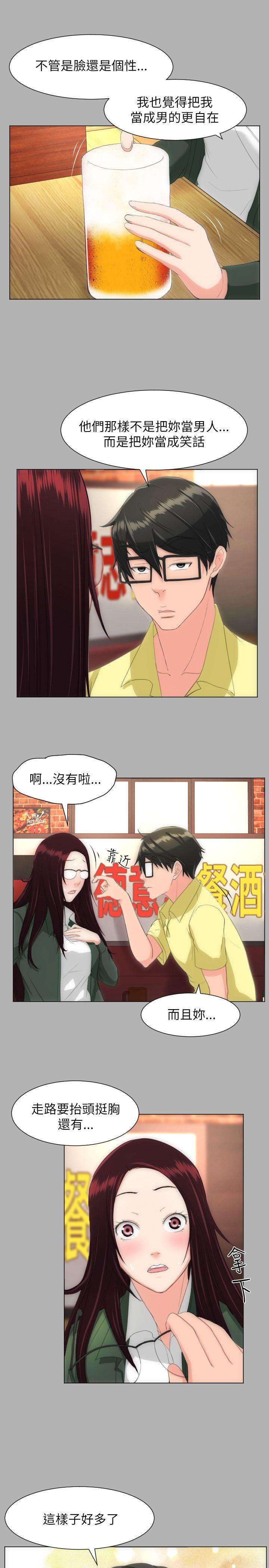 《成人的滋味》漫画最新章节成人的滋味-第18话免费下拉式在线观看章节第【11】张图片