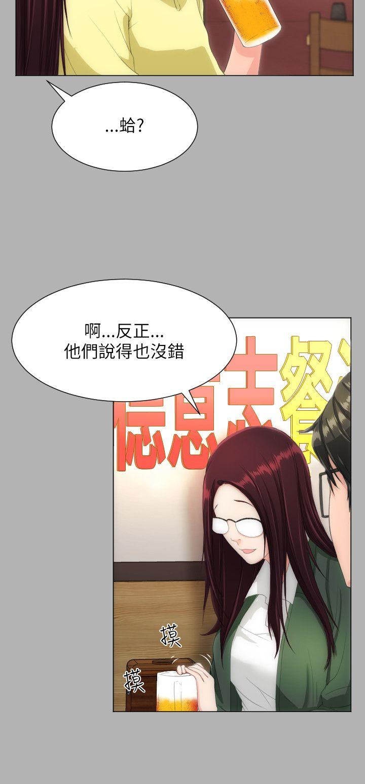 《成人的滋味》漫画最新章节成人的滋味-第18话免费下拉式在线观看章节第【10】张图片