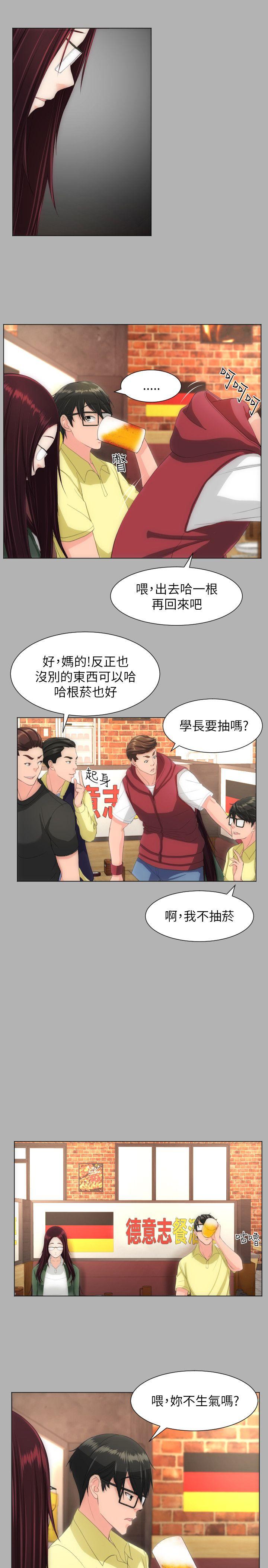 《成人的滋味》漫画最新章节成人的滋味-第18话免费下拉式在线观看章节第【9】张图片