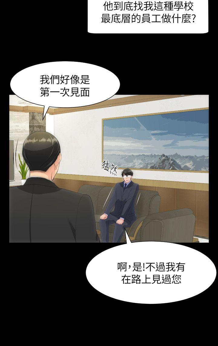 《成人的滋味》漫画最新章节成人的滋味-第21话免费下拉式在线观看章节第【7】张图片