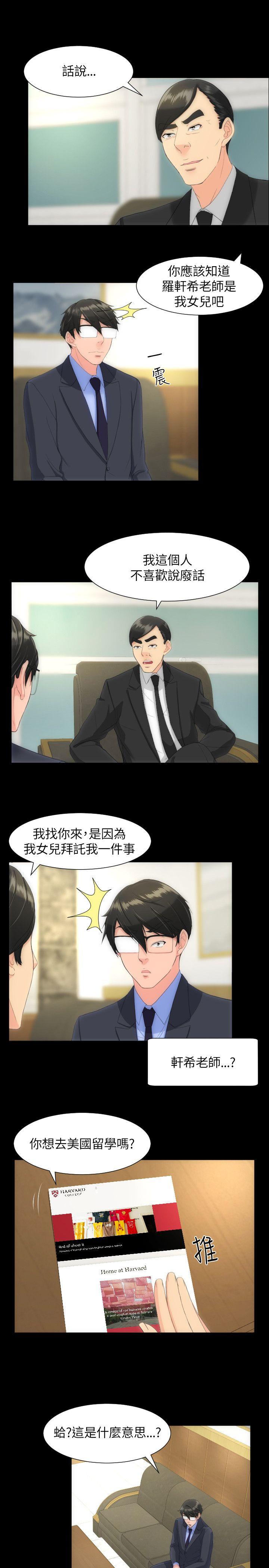 《成人的滋味》漫画最新章节成人的滋味-第21话免费下拉式在线观看章节第【8】张图片