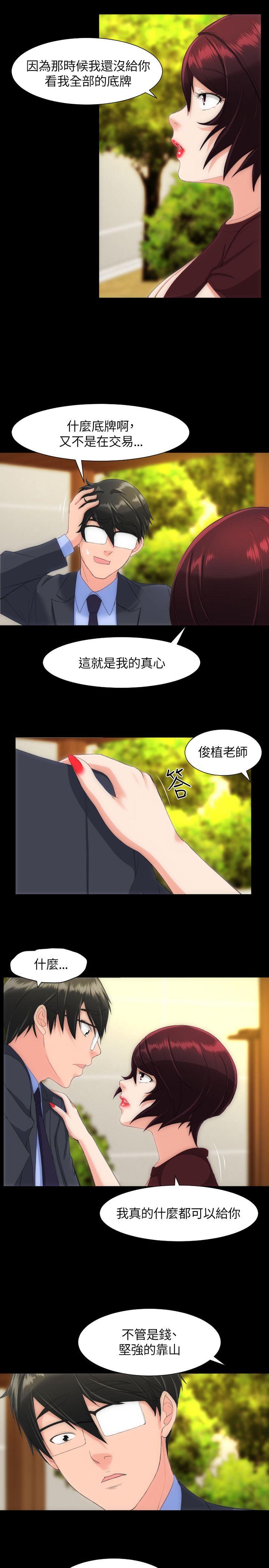 《成人的滋味》漫画最新章节成人的滋味-第21话免费下拉式在线观看章节第【14】张图片