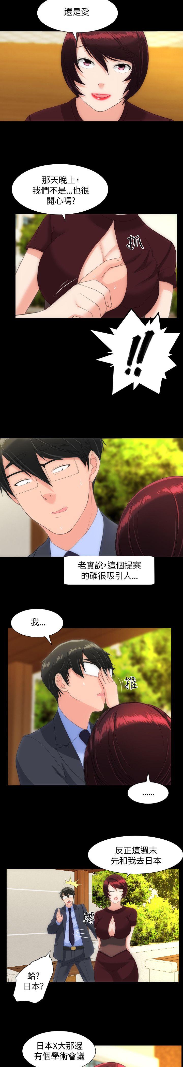 《成人的滋味》漫画最新章节成人的滋味-第21话免费下拉式在线观看章节第【15】张图片