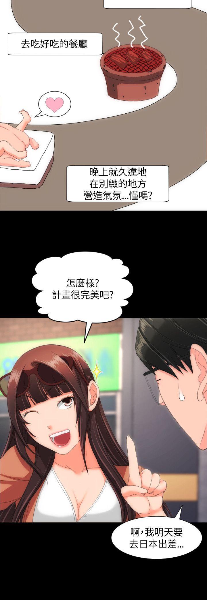 《成人的滋味》漫画最新章节成人的滋味-第22话免费下拉式在线观看章节第【7】张图片