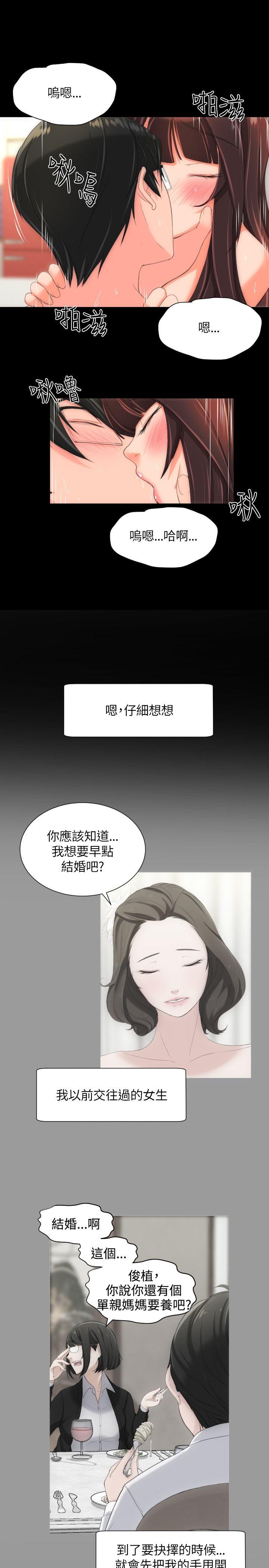 《成人的滋味》漫画最新章节成人的滋味-第22话免费下拉式在线观看章节第【16】张图片