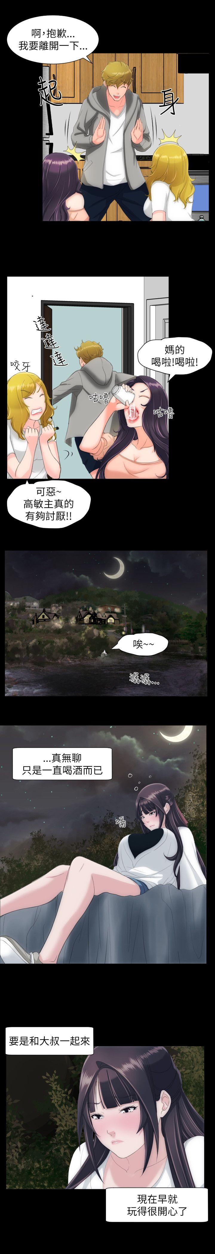 《成人的滋味》漫画最新章节成人的滋味-第23话免费下拉式在线观看章节第【11】张图片