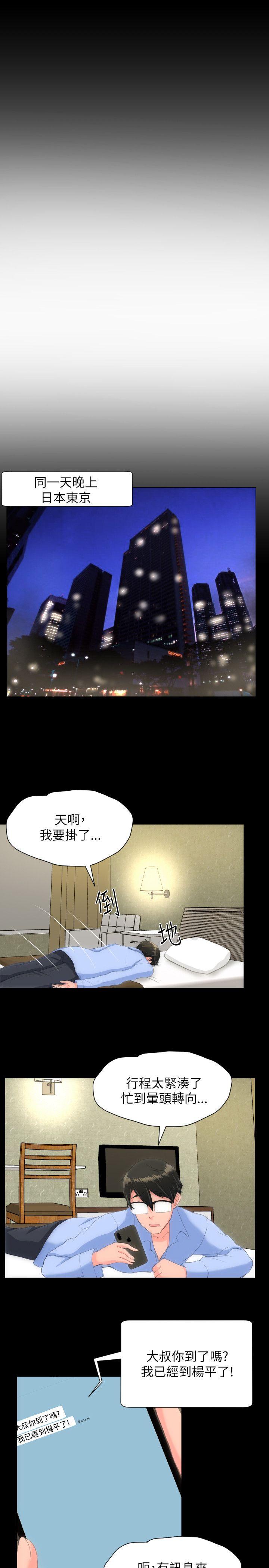 《成人的滋味》漫画最新章节成人的滋味-第23话免费下拉式在线观看章节第【17】张图片