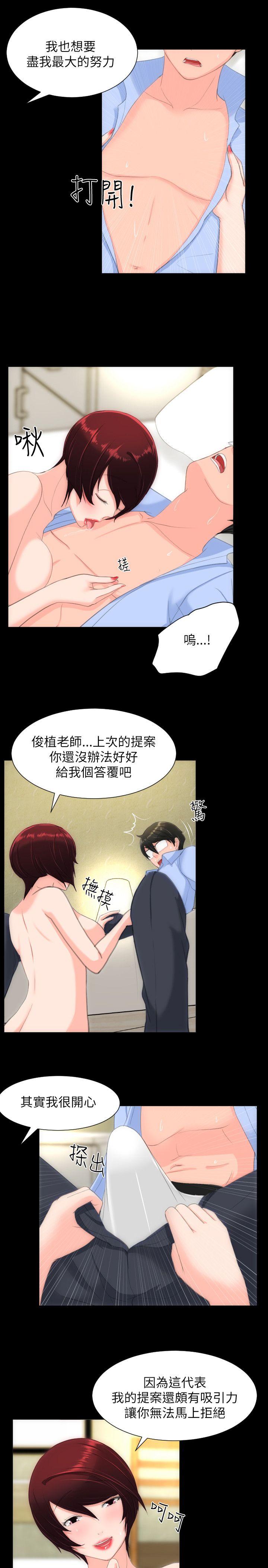 《成人的滋味》漫画最新章节成人的滋味-第24话免费下拉式在线观看章节第【7】张图片