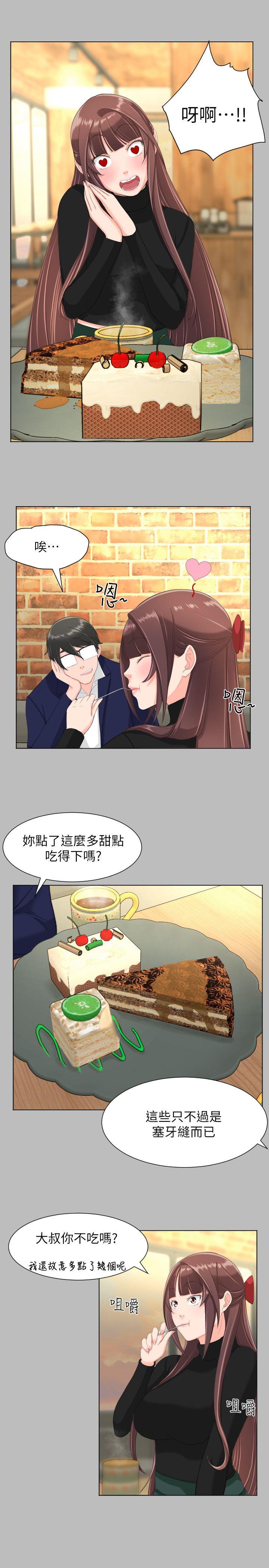 《成人的滋味》漫画最新章节成人的滋味-第26话免费下拉式在线观看章节第【12】张图片