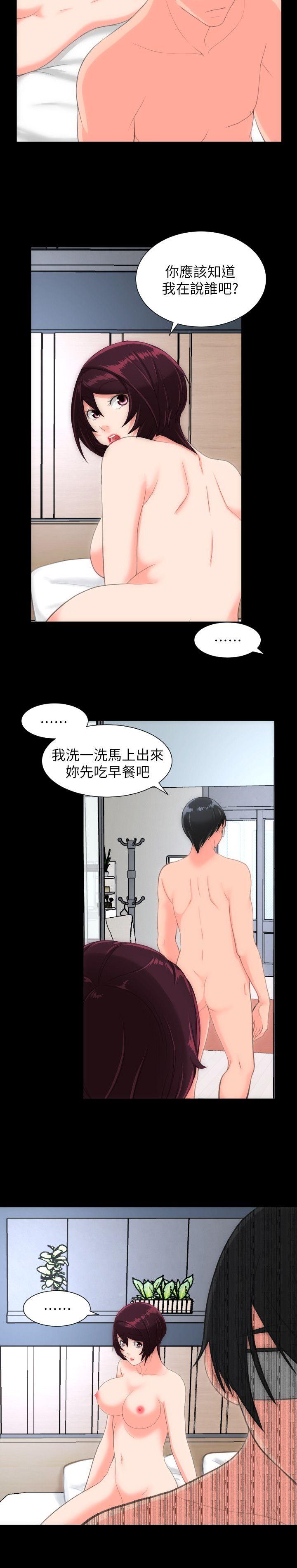 《成人的滋味》漫画最新章节成人的滋味-第26话免费下拉式在线观看章节第【20】张图片