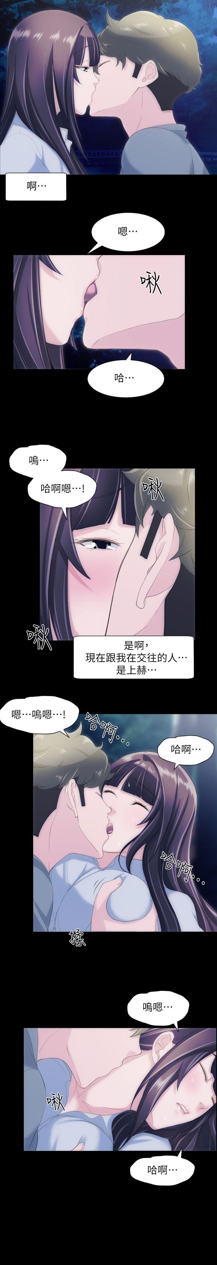 《成人的滋味》漫画最新章节成人的滋味-第27话免费下拉式在线观看章节第【10】张图片