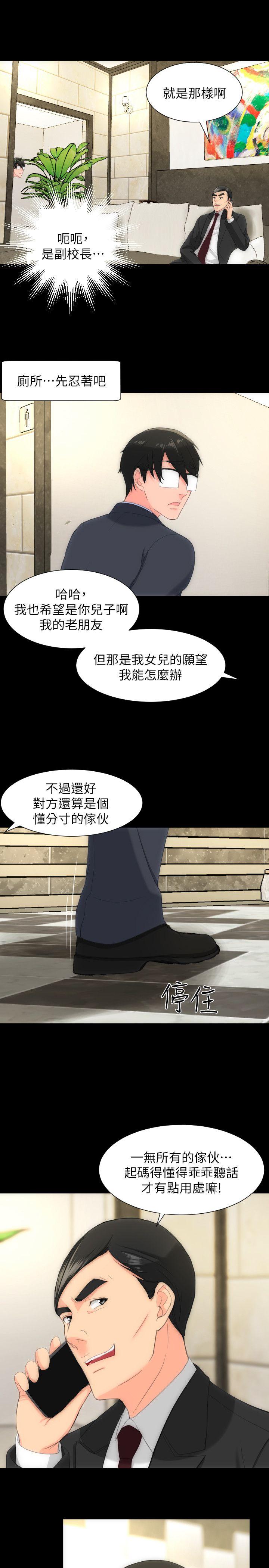 《成人的滋味》漫画最新章节成人的滋味-第27话免费下拉式在线观看章节第【19】张图片