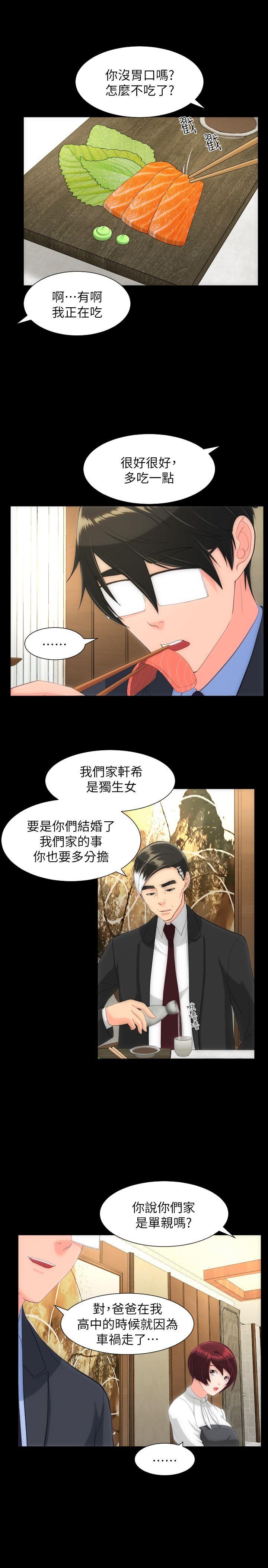 《成人的滋味》漫画最新章节成人的滋味-第28话免费下拉式在线观看章节第【7】张图片