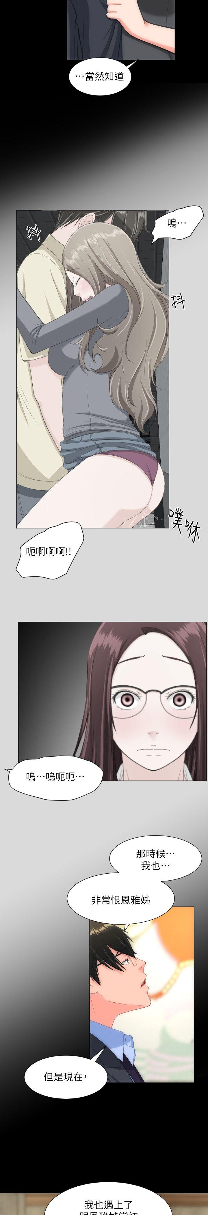 《成人的滋味》漫画最新章节成人的滋味-第28话免费下拉式在线观看章节第【13】张图片