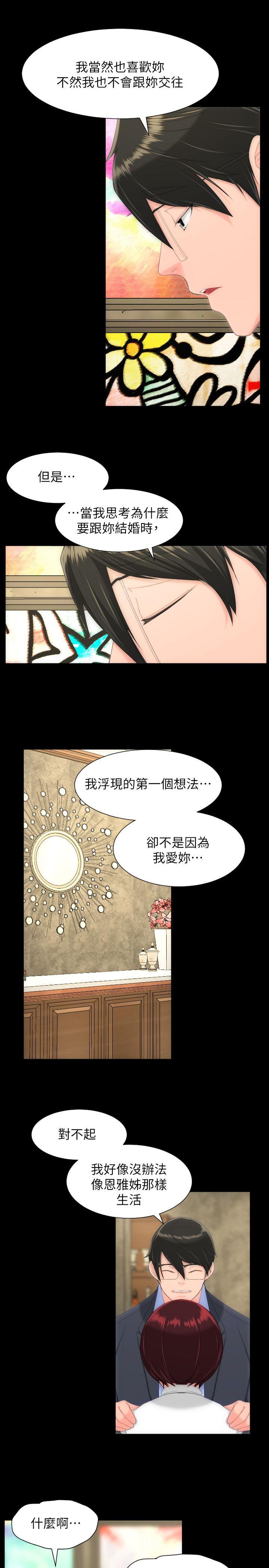 《成人的滋味》漫画最新章节成人的滋味-第28话免费下拉式在线观看章节第【15】张图片