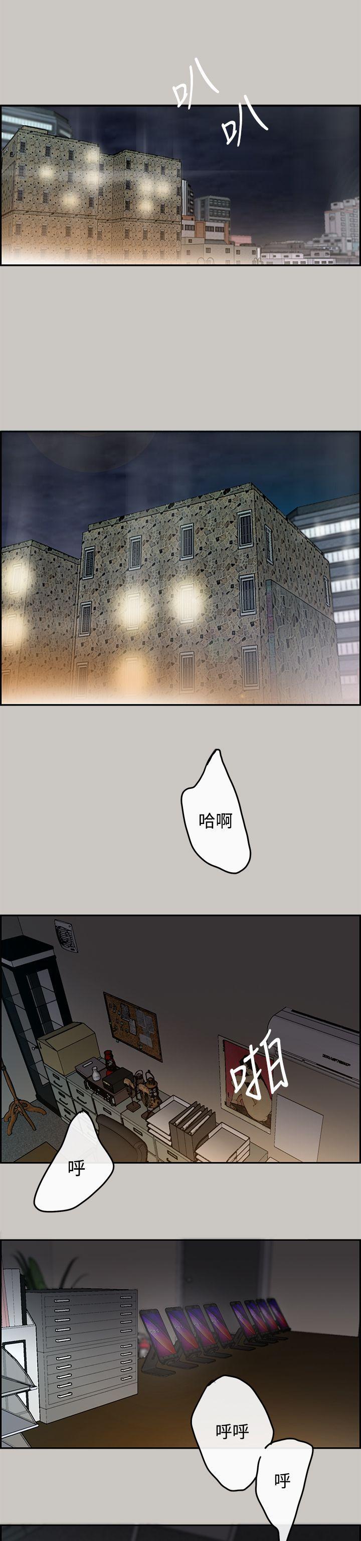 《MAD小姐与司机》漫画最新章节MAD小姐与司机-第1话免费下拉式在线观看章节第【15】张图片