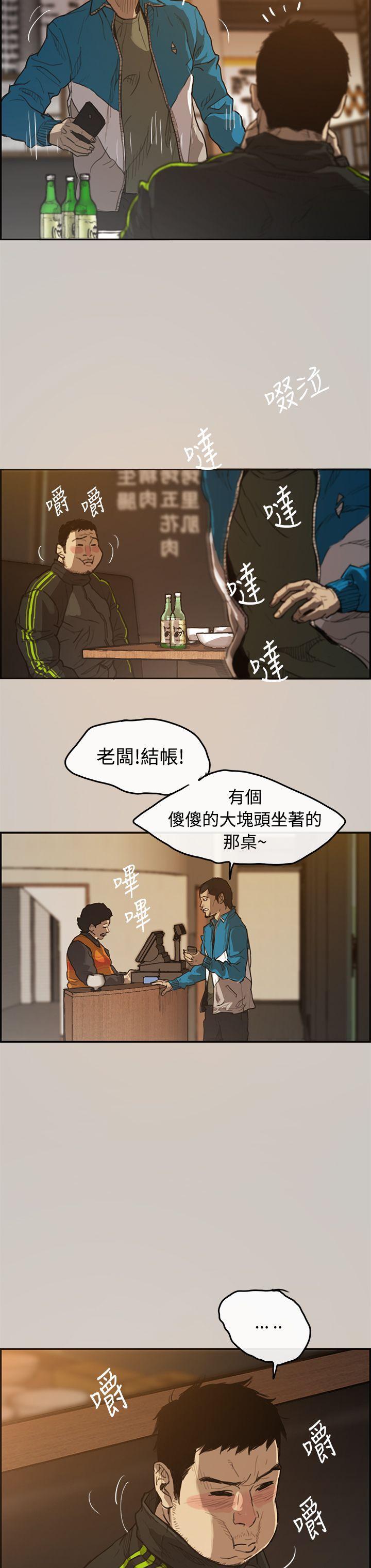 《MAD小姐与司机》漫画最新章节MAD小姐与司机-第1话免费下拉式在线观看章节第【12】张图片