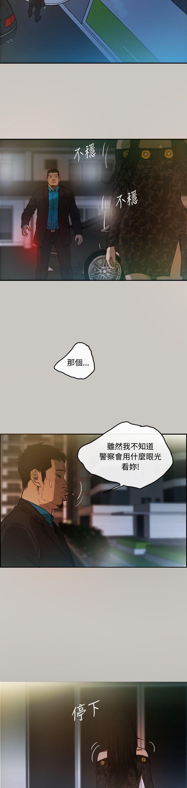 《MAD小姐与司机》漫画最新章节MAD小姐与司机-第4话免费下拉式在线观看章节第【3】张图片