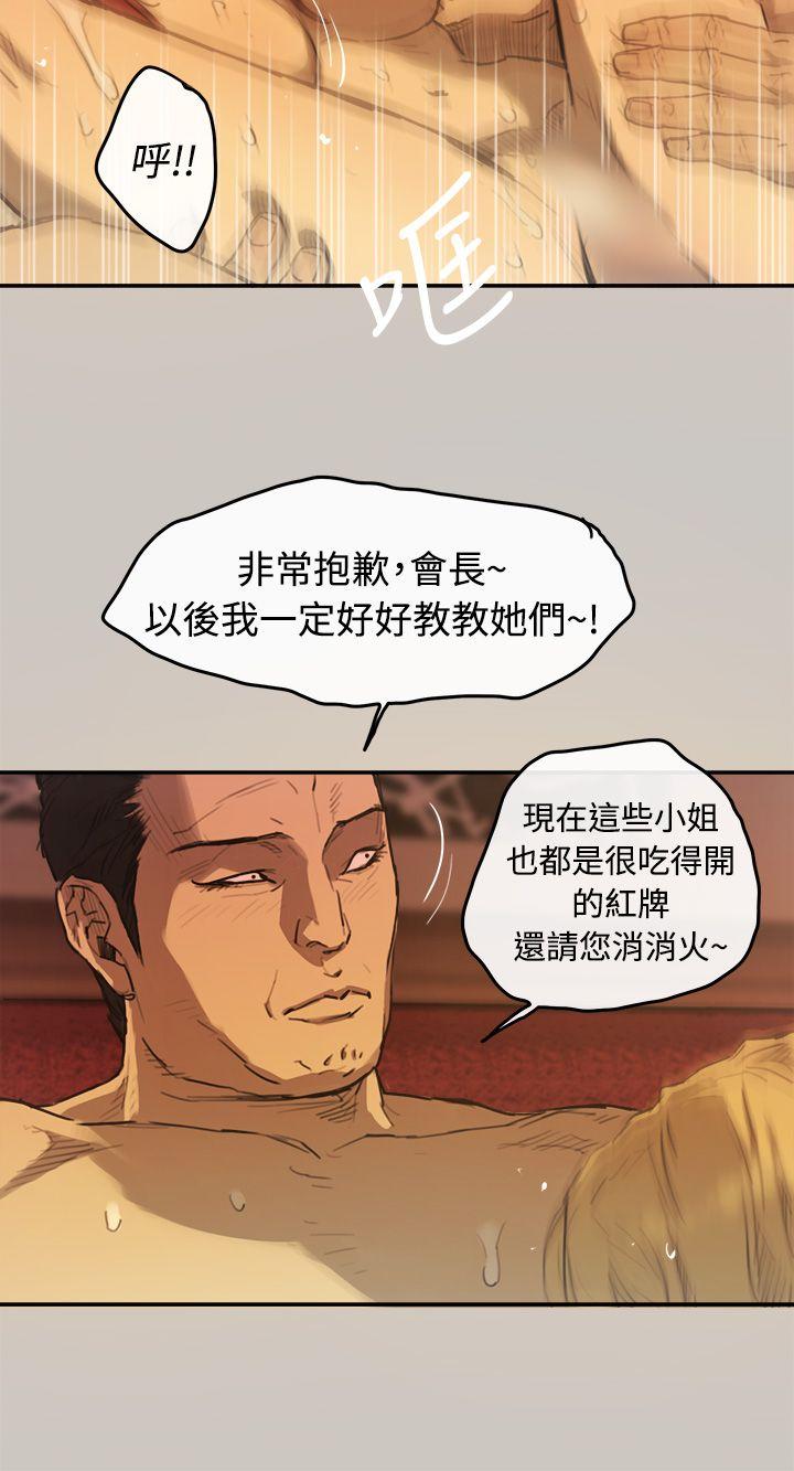 《MAD小姐与司机》漫画最新章节MAD小姐与司机-第4话免费下拉式在线观看章节第【14】张图片