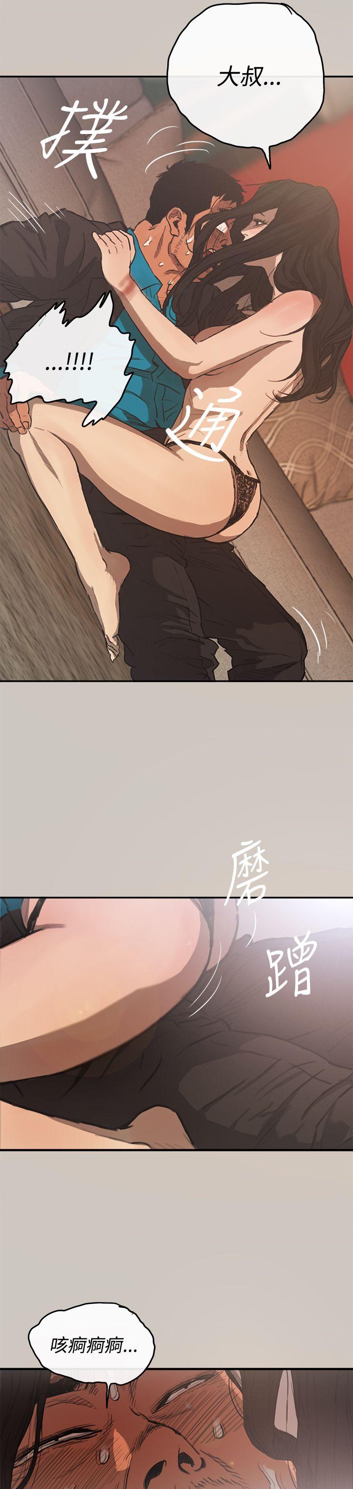 《MAD小姐与司机》漫画最新章节MAD小姐与司机-第5话免费下拉式在线观看章节第【8】张图片