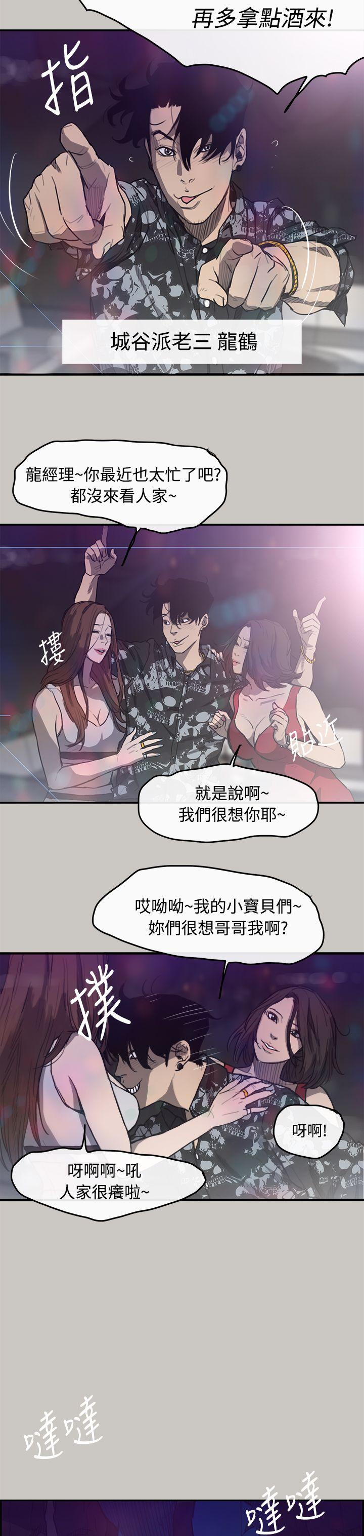 《MAD小姐与司机》漫画最新章节MAD小姐与司机-第5话免费下拉式在线观看章节第【30】张图片