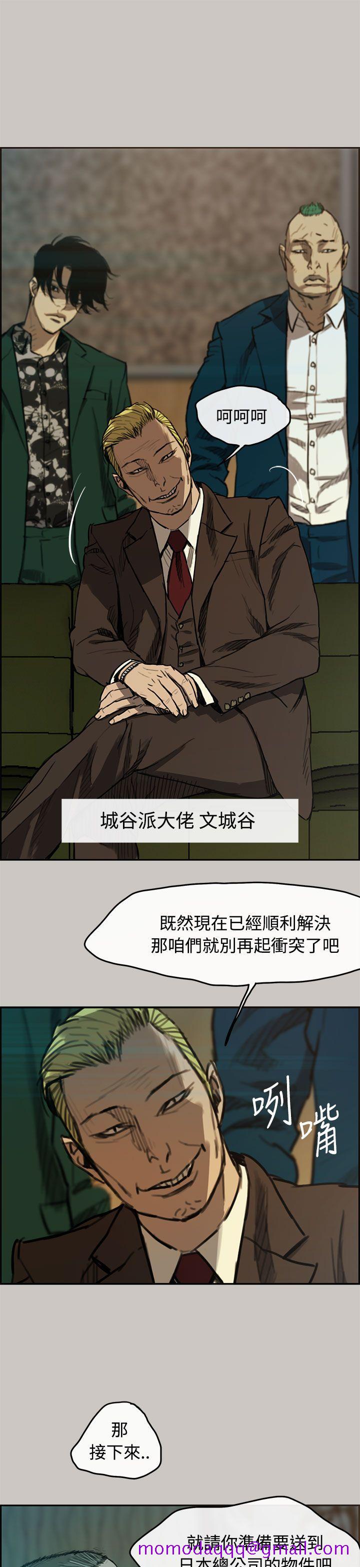 《MAD小姐与司机》漫画最新章节MAD小姐与司机-第6话免费下拉式在线观看章节第【6】张图片