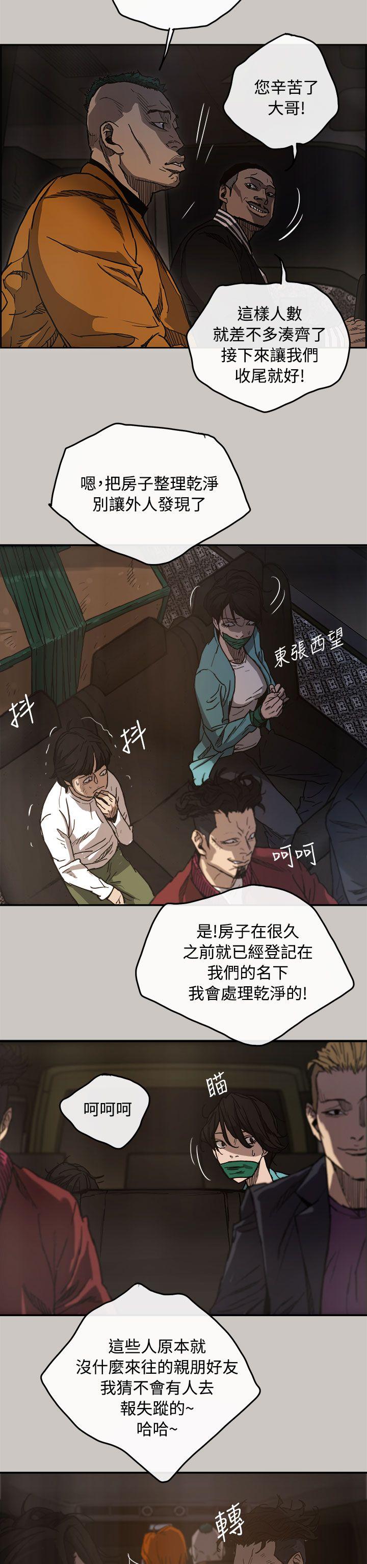 《MAD小姐与司机》漫画最新章节MAD小姐与司机-第9话免费下拉式在线观看章节第【33】张图片