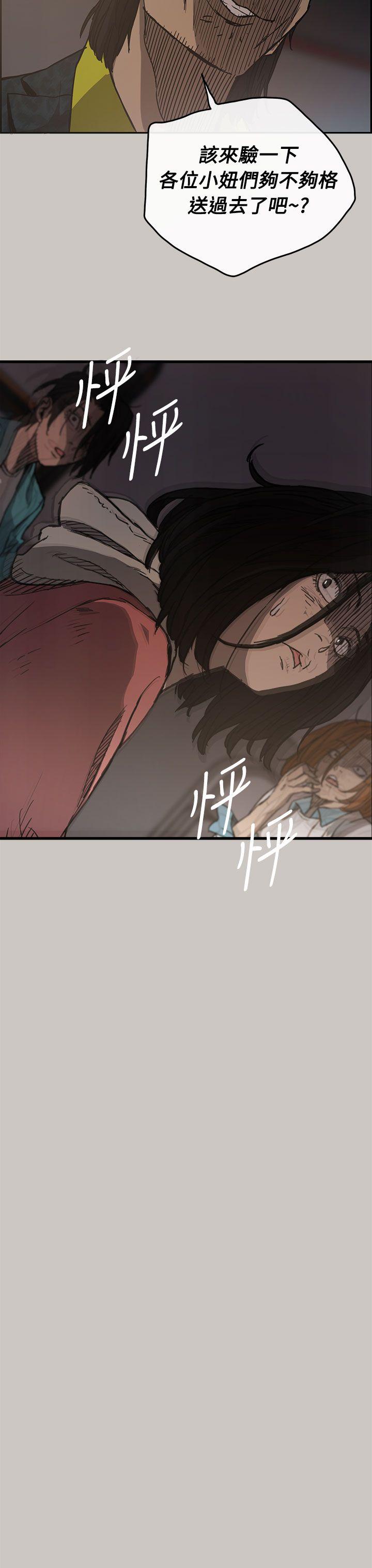 《MAD小姐与司机》漫画最新章节MAD小姐与司机-第10话免费下拉式在线观看章节第【23】张图片