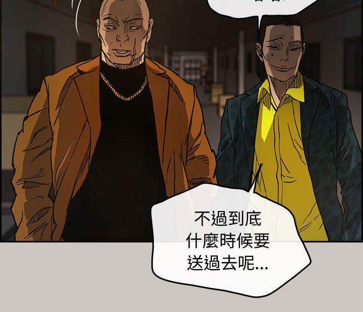 《MAD小姐与司机》漫画最新章节MAD小姐与司机-第10话免费下拉式在线观看章节第【10】张图片