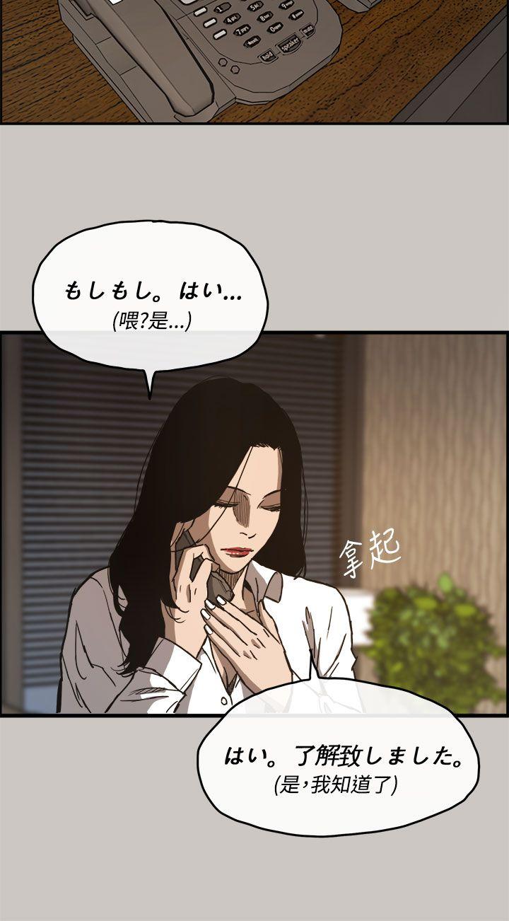 《MAD小姐与司机》漫画最新章节MAD小姐与司机-第11话免费下拉式在线观看章节第【14】张图片