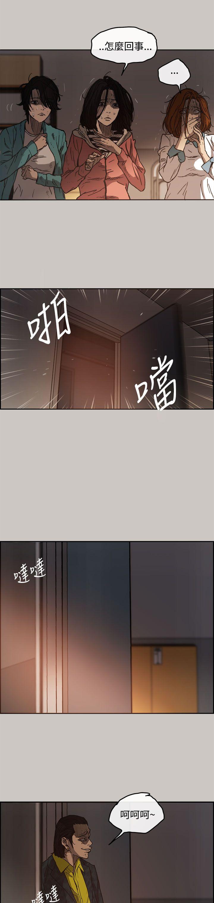 《MAD小姐与司机》漫画最新章节MAD小姐与司机-第11话免费下拉式在线观看章节第【21】张图片