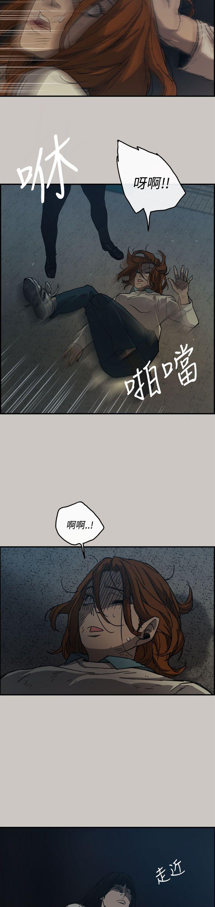 《MAD小姐与司机》漫画最新章节MAD小姐与司机-第12话免费下拉式在线观看章节第【29】张图片