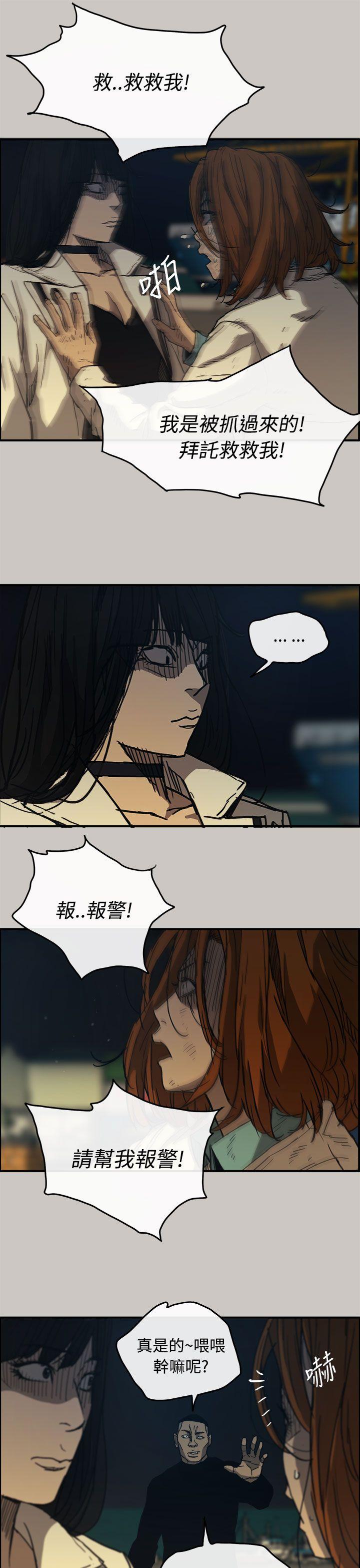 《MAD小姐与司机》漫画最新章节MAD小姐与司机-第12话免费下拉式在线观看章节第【27】张图片