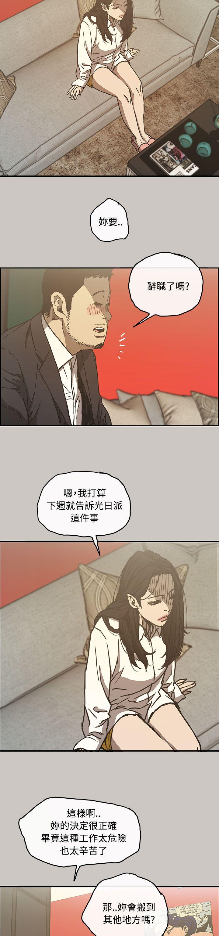 《MAD小姐与司机》漫画最新章节MAD小姐与司机-第12话免费下拉式在线观看章节第【10】张图片