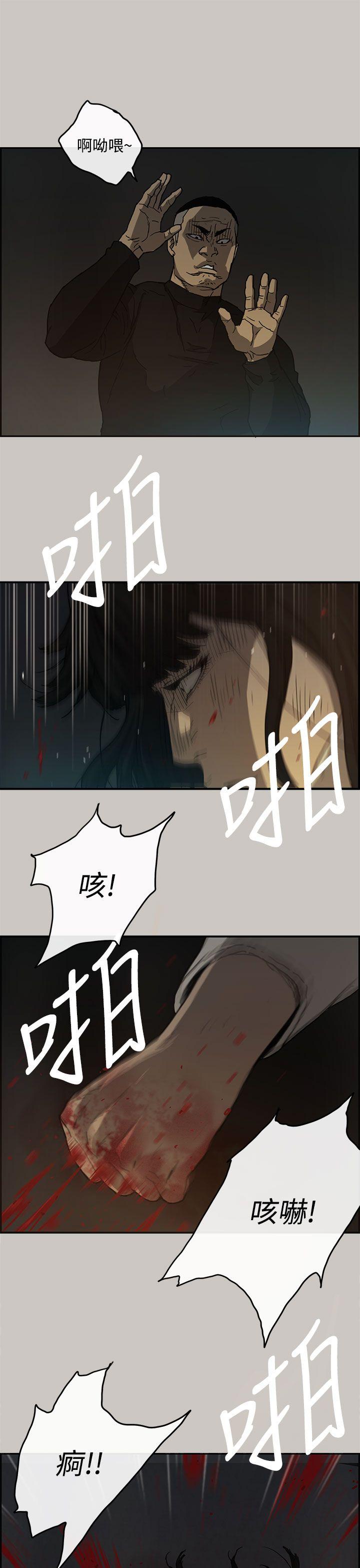 《MAD小姐与司机》漫画最新章节MAD小姐与司机-第12话免费下拉式在线观看章节第【32】张图片