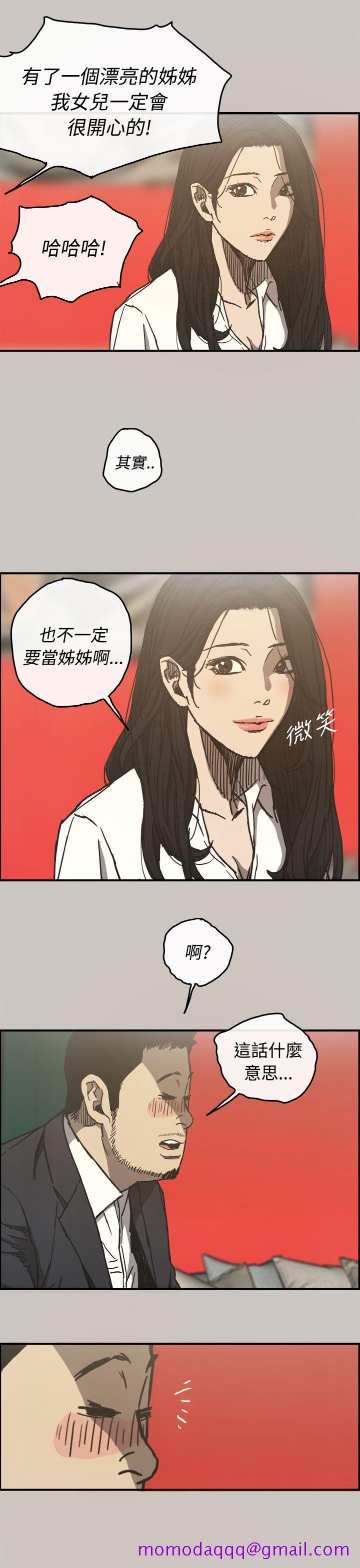 《MAD小姐与司机》漫画最新章节MAD小姐与司机-第13话免费下拉式在线观看章节第【24】张图片