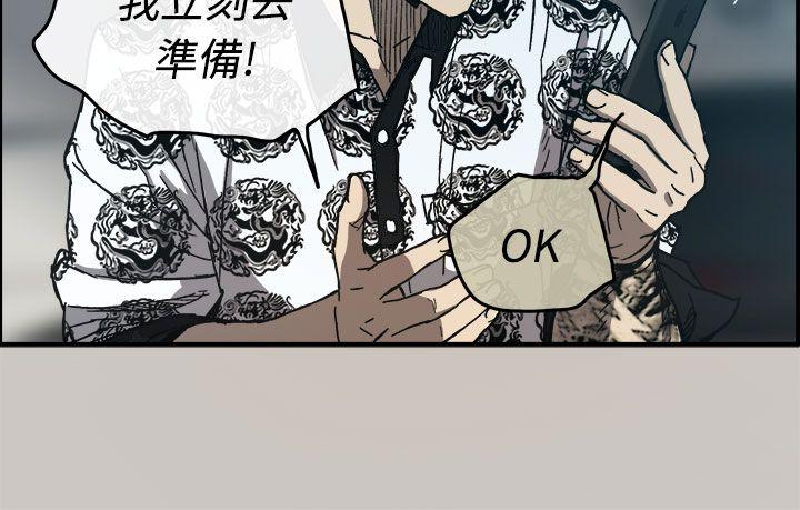 《MAD小姐与司机》漫画最新章节MAD小姐与司机-第13话免费下拉式在线观看章节第【18】张图片