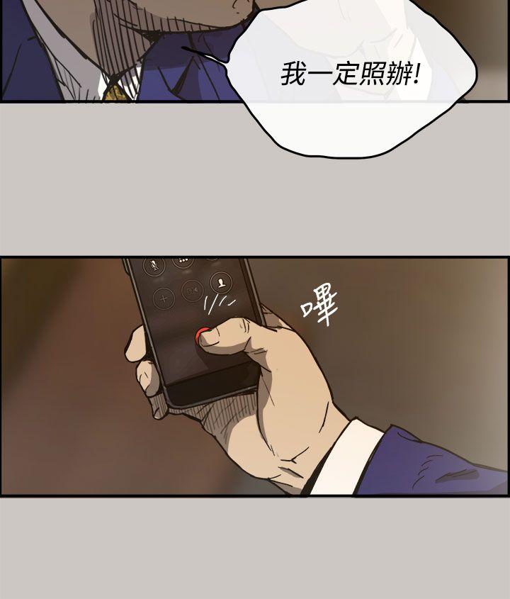 《MAD小姐与司机》漫画最新章节MAD小姐与司机-第13话免费下拉式在线观看章节第【13】张图片