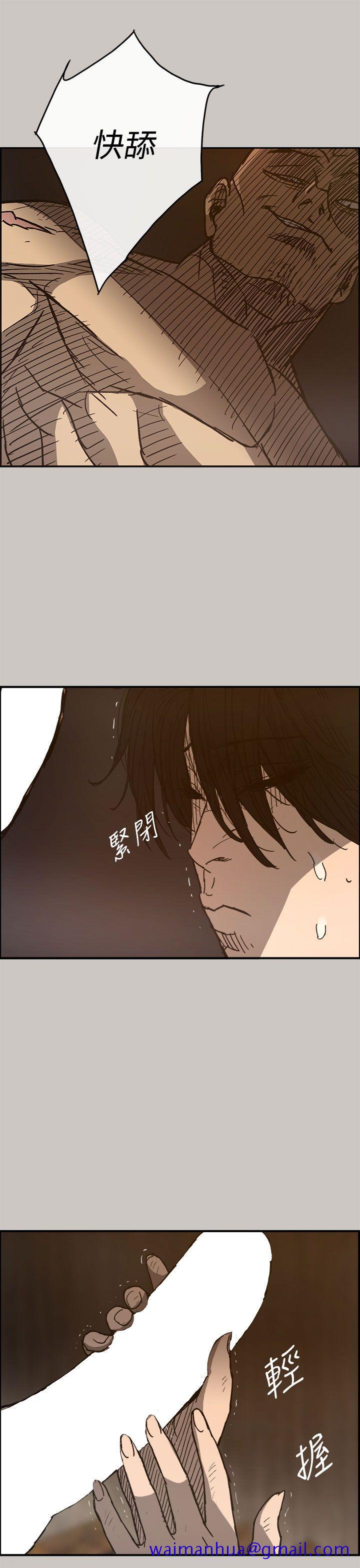 《MAD小姐与司机》漫画最新章节MAD小姐与司机-第17话免费下拉式在线观看章节第【19】张图片