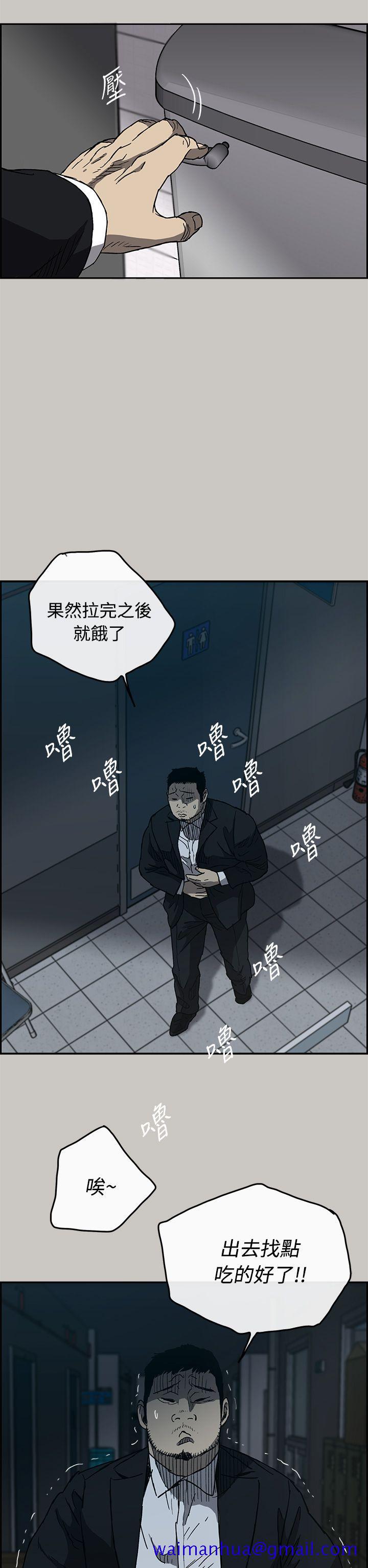 《MAD小姐与司机》漫画最新章节MAD小姐与司机-第18话免费下拉式在线观看章节第【37】张图片