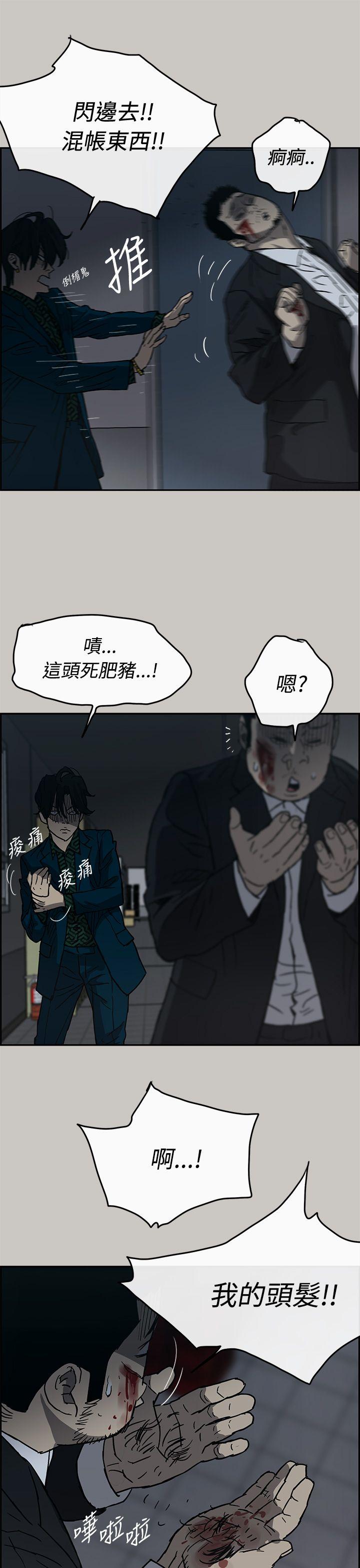 《MAD小姐与司机》漫画最新章节MAD小姐与司机-第19话免费下拉式在线观看章节第【30】张图片