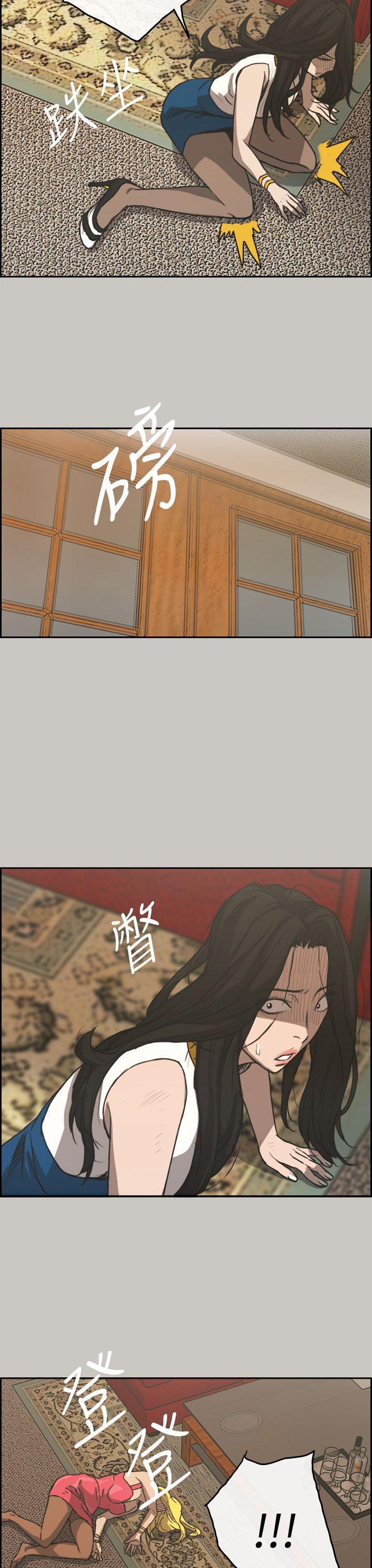 《MAD小姐与司机》漫画最新章节MAD小姐与司机-第21话免费下拉式在线观看章节第【17】张图片