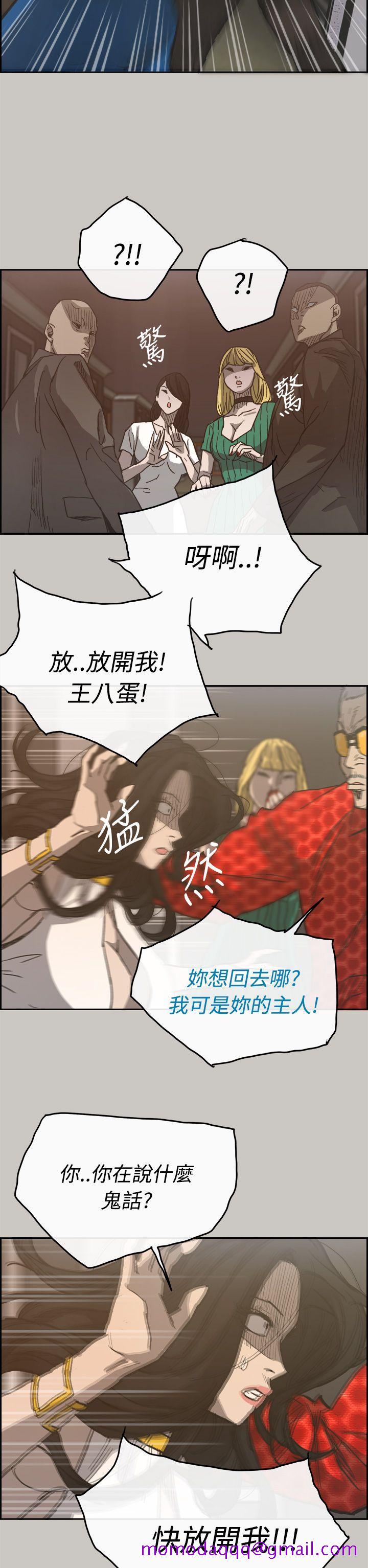 《MAD小姐与司机》漫画最新章节MAD小姐与司机-第21话免费下拉式在线观看章节第【15】张图片