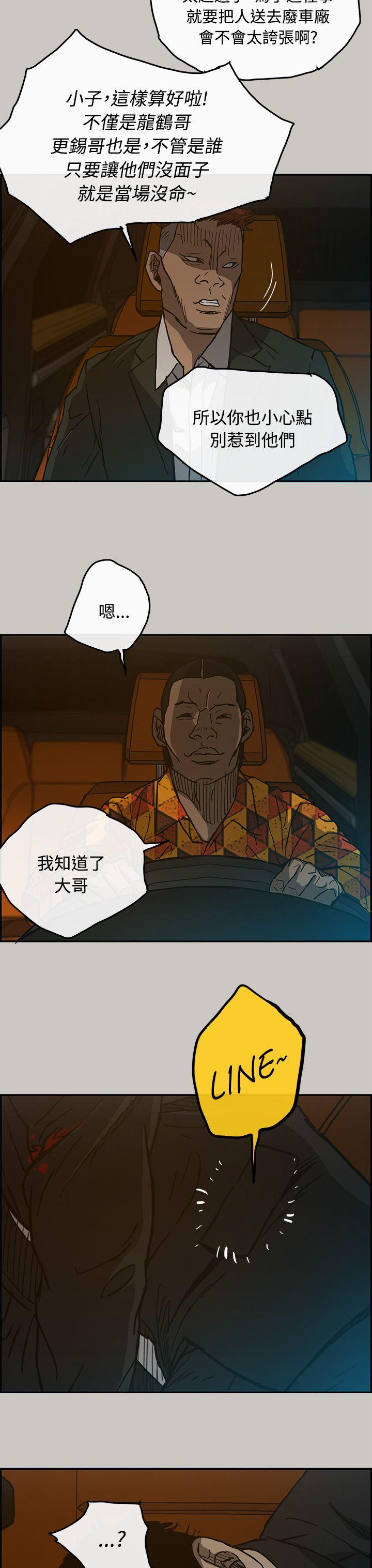 《MAD小姐与司机》漫画最新章节MAD小姐与司机-第21话免费下拉式在线观看章节第【32】张图片