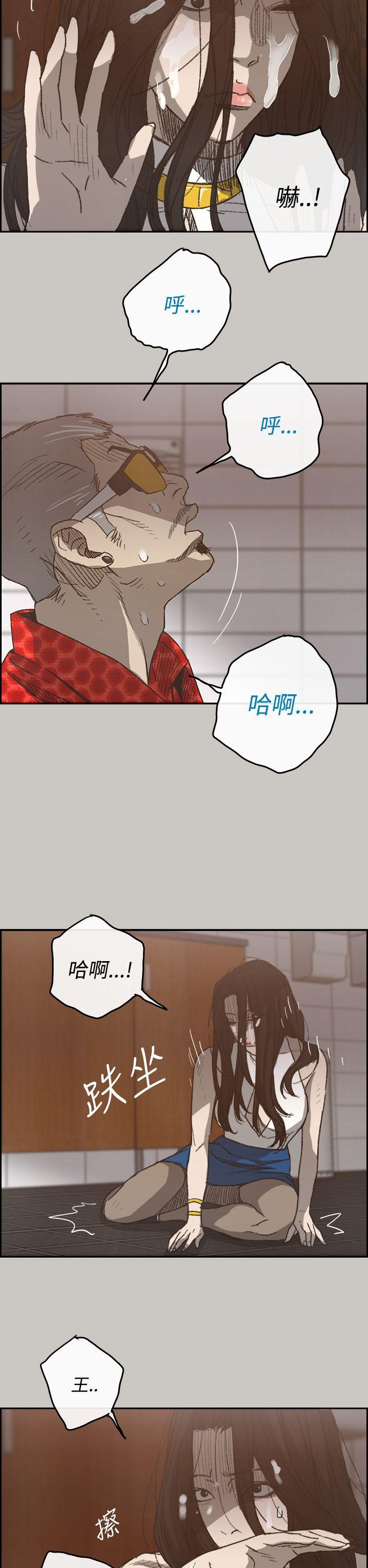 《MAD小姐与司机》漫画最新章节MAD小姐与司机-第21话免费下拉式在线观看章节第【11】张图片