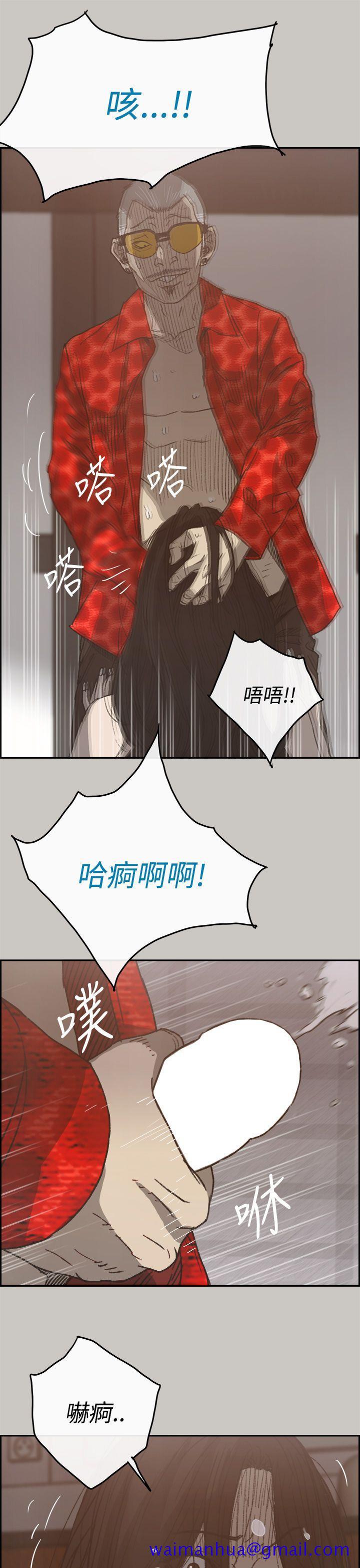 《MAD小姐与司机》漫画最新章节MAD小姐与司机-第21话免费下拉式在线观看章节第【10】张图片