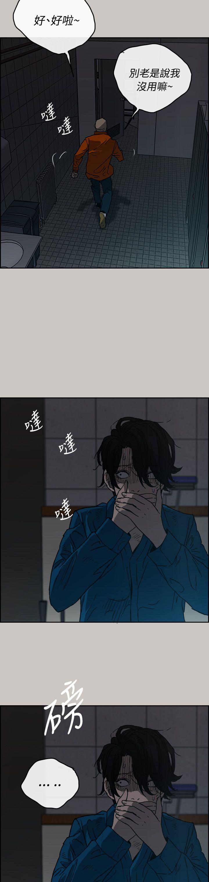 《MAD小姐与司机》漫画最新章节MAD小姐与司机-第21话免费下拉式在线观看章节第【3】张图片