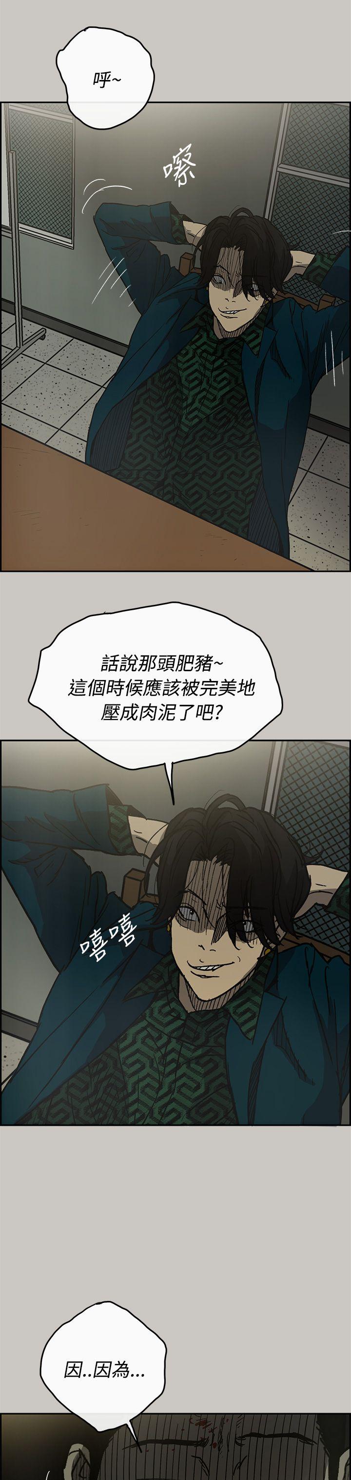 《MAD小姐与司机》漫画最新章节MAD小姐与司机-第24话免费下拉式在线观看章节第【21】张图片